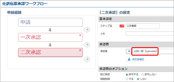 20260402_汎用データでワークフローを変更する_001_変更前.png