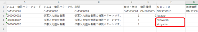 20260402_汎用データでメニュー権限を変更する_009_csv加工_担当者入力.png