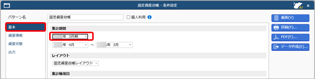 20260413_過去の年度の帳票を確認する_001.png