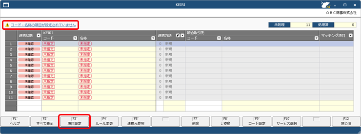 20260326_外部マスター［取引先］と統合取引先を連携する_002_連携.png