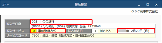 20260316_振込振替データを入力し、金融機関に送信する_001_振込振替.png