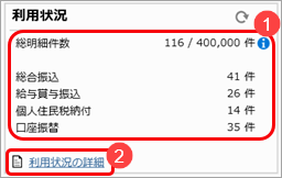 20260327_ダッシュボードの使い方_009_利用状況.png