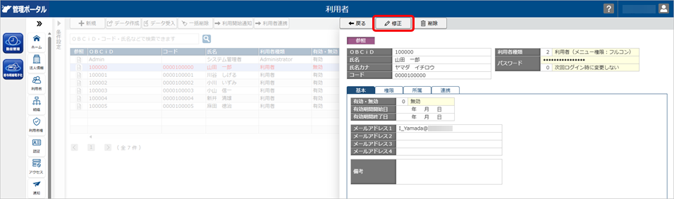 20260415_社員が復職した場合_006_修正.png
