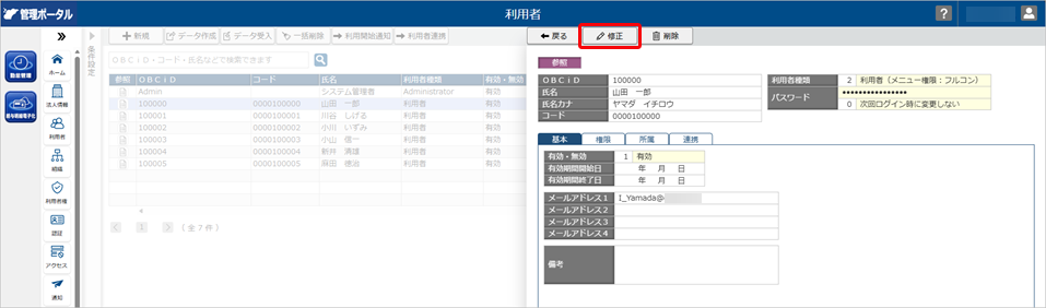 20260415_社員が休職・退職した場合_014_修正.png