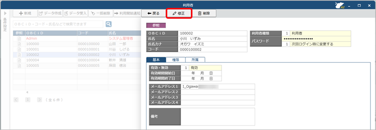 20260415_法人を追加後、グループ管理本部の利用者に権限を設定する_002_修正.png