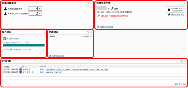 20260406_ダッシュボードの使い方_001_概要.png