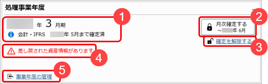 20260406_ダッシュボードの使い方_003_処理事業年度V.png
