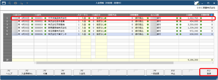 20260414_入金の事実（入金情報）を登録する_001_入金情報.png