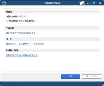 20260408_移行後の流れ_007_導入状況_5.png
