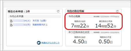 20260327_Webアプリ基本設定_002_ダッシュボード.png