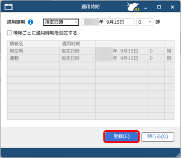 提出された内容を確認する_005_予約.png