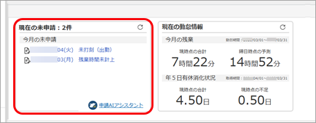Webアプリ基本設定_001_ダッシュボード.png
