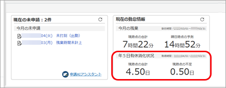 20260327_Webアプリ基本設定_003_ダッシュボード.png
