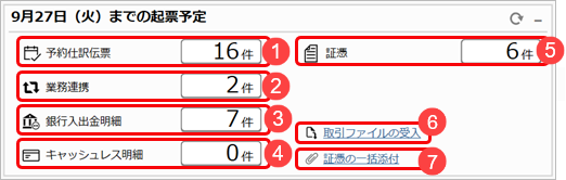 20260217_Dashboard_002.png