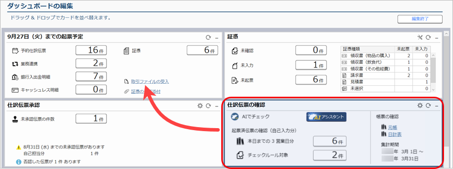 20260323_Dashboard_011.png