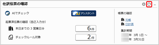 20260323_Dashboard_013.png
