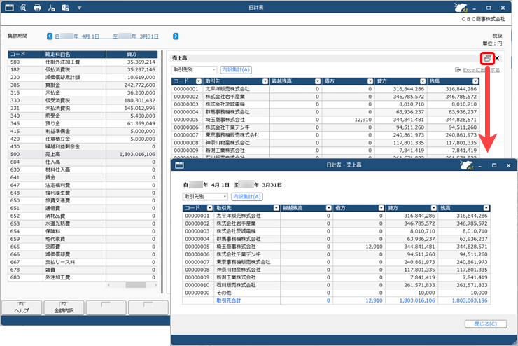 20260203_金額内訳を確認する（会計帳票）_004_ポップアップ.png
