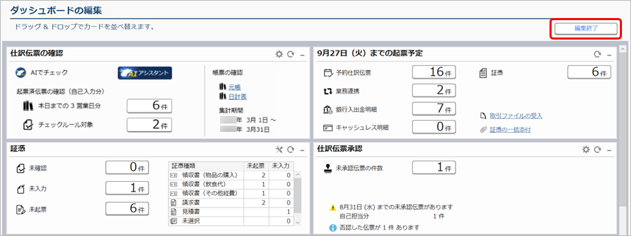 20260323_Dashboard_012.png