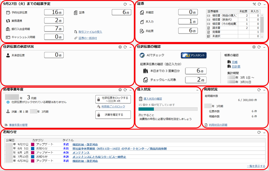20260323_Dashboard_001.png