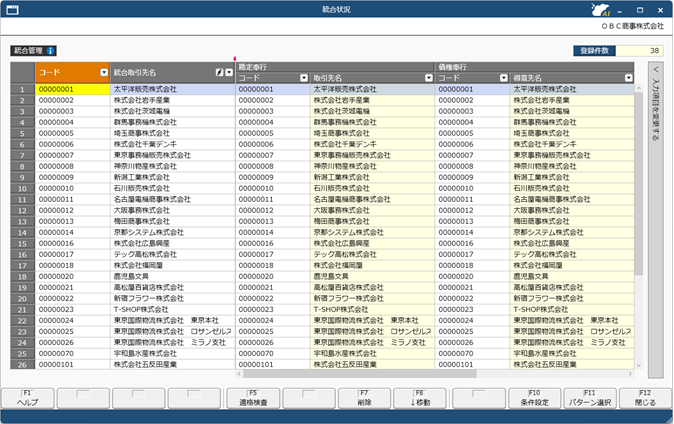 20260324_統合マスターの関連付けを確認修正する_004_一覧_取引先.png