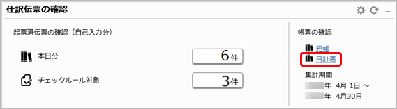 20260402_日計表_001ダッシュボード_GE.png