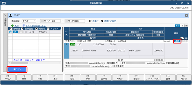 20260226_仕訳伝票承認の流れ_007_再承認.png