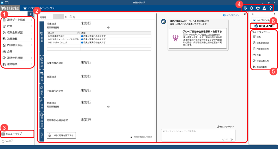 20260409_メインメニューの使い方_001_画面.png