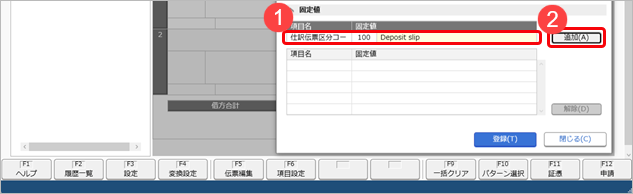 20260403_テンプレートファイルを画面上にドラッグ＆ドロップして、仕訳伝票を一括で登録する_固定値_002_設定_GE.png
