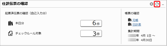 20260402_Dashboard_013.png