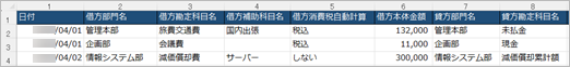 20260327_テンプレートファイルを画面上にドラッグ＆ドロップして、仕訳伝票を一括で登録する_固定値_001_ファイル.png