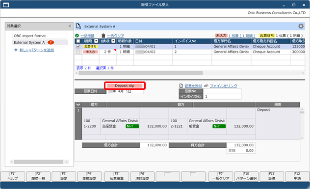 20260403_テンプレートファイルを画面上にドラッグ＆ドロップして、仕訳伝票を一括で登録する_固定値_003_受入_GE.png