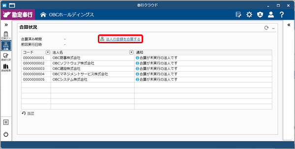 20260311_法人の金額を、合算データに合算する_001_カード.png