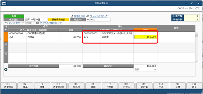 20260224_伝票形式で取引を入力する_006_貸方.png