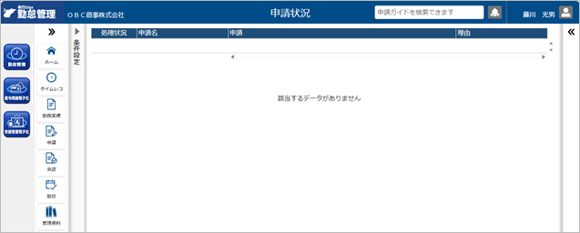 20260413_法人データを移動する前の確認事項_020_勤怠承認状況_移動後_新.png