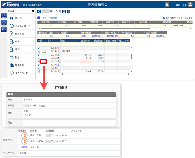 20260413_法人データを移動する前の確認事項_015_申請アイコン_移動前_新.png