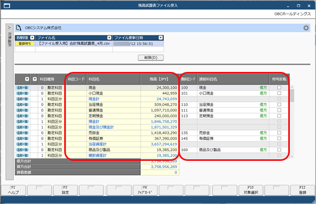 20260311_残高試算表ファイルを受け入れる_008_AI判定後.png