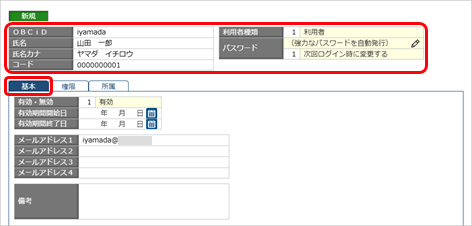 20260401_グループ管理本部の利用者を追加する_002_ヘッダー・基本ページ.png