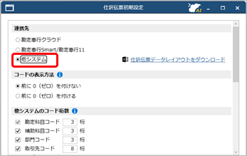 20260501_他システムと連携する（事前準備）_001.png