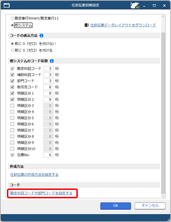 20260501_他システムと連携する（事前準備）_005.png