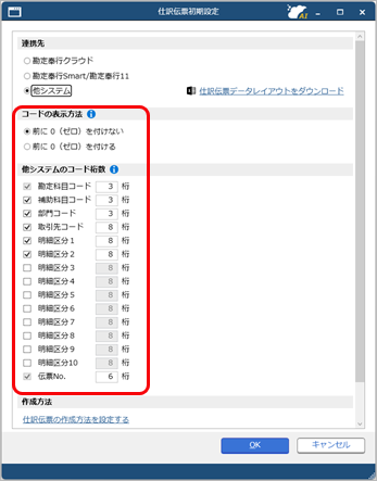 20260501_他システムと連携する（事前準備）_002.png