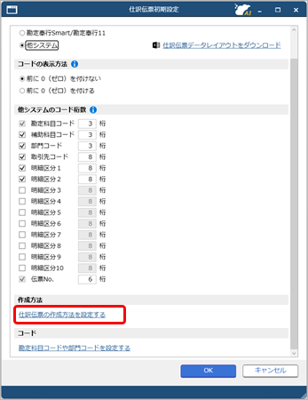 20260501_他システムと連携する（事前準備）_003.png