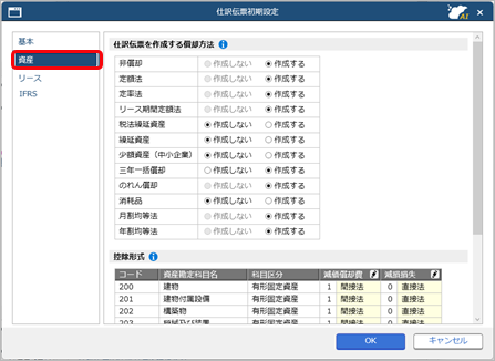 20260501_他システムと連携する（事前準備）_004.png