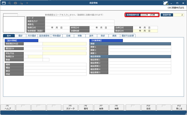 20260508_資産情報・リース資産情報の過去年度の情報を確認したい_001_資産情報.png