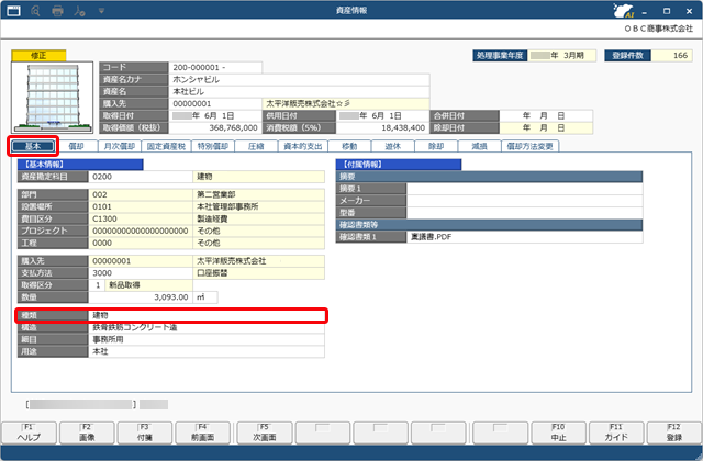 20260512_別表十六の集計単位を変更したい_002.png