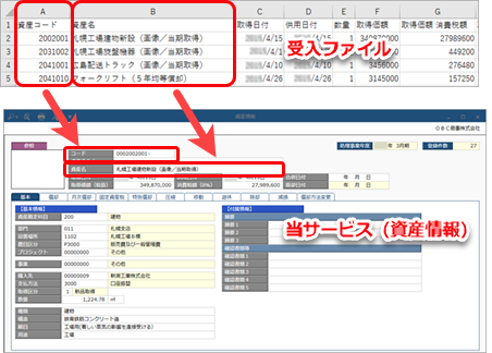 20260417_受入ファイル形式を作成する（形式編集）_002.png