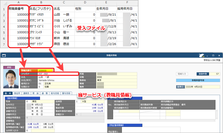 20260420_受入ファイル形式を作成する（形式編集）_001_関連付け.png