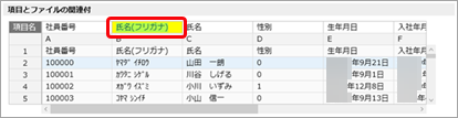 20260423_受入ファイル形式を作成する（形式作成）_007_Backspaceキー.png
