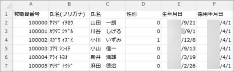 20260424_データ受入の流れを確認する_005_受入記号を含まないファイルの場合.png