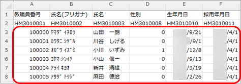 20260424_データ受入の流れを確認する_008_データ入力エリア.png