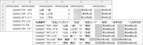 20260423_データ受入の流れを確認する_001_ファイルの有無.png